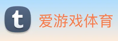 爱游戏体育 Logo